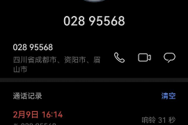 息烽息烽讨债公司服务